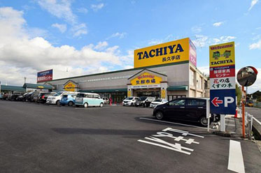 >タチヤ長久手店