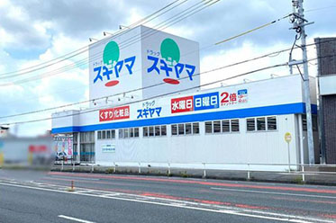 ドラッグスギヤマ北本地ヶ原店