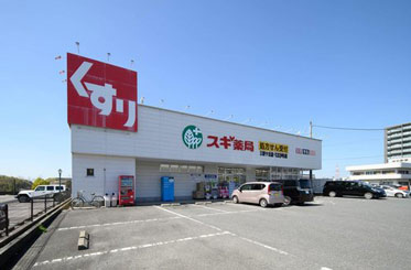スギ薬局三好ヶ丘店:徒歩29分(約2,250m)